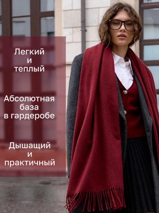 Шарф, палантин, унисекс - 