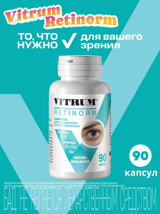 Vitrum Retinorm, kapsula 598 mg, 90 dona - 