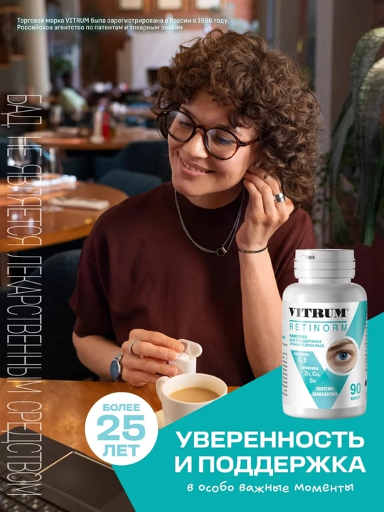 Vitrum Retinorm, kapsula 598 mg, 90 dona