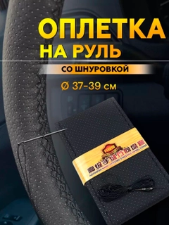 Черный