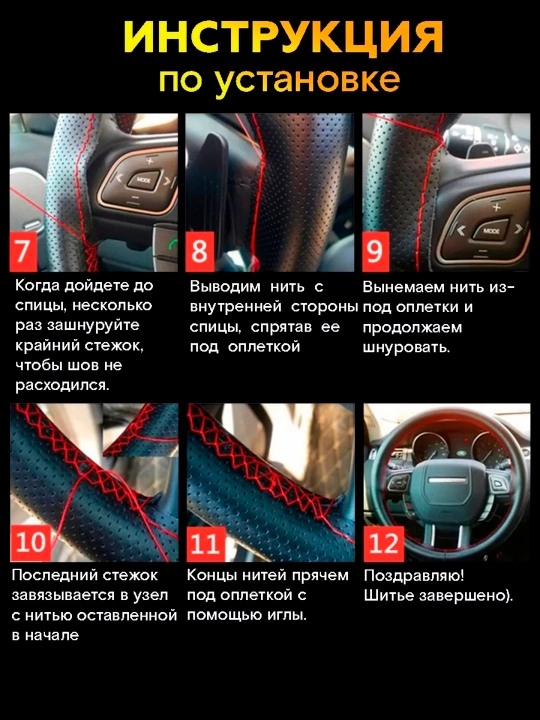 Оплетка на руль автомобиля, Эко кожа, с шнуровкой
