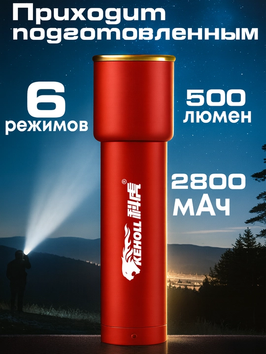 Qo'l fonari LED Fonar A11 – 6 rejim, kuchli yorug‘lik, 2800 mAh, Type-C