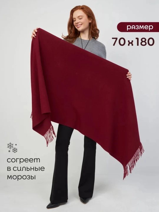 Шарф, палантин, унисекс