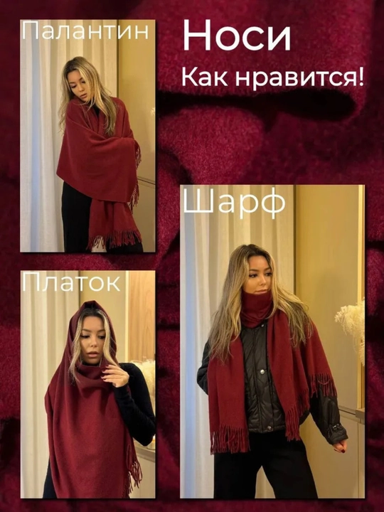 Шарф, палантин, унисекс