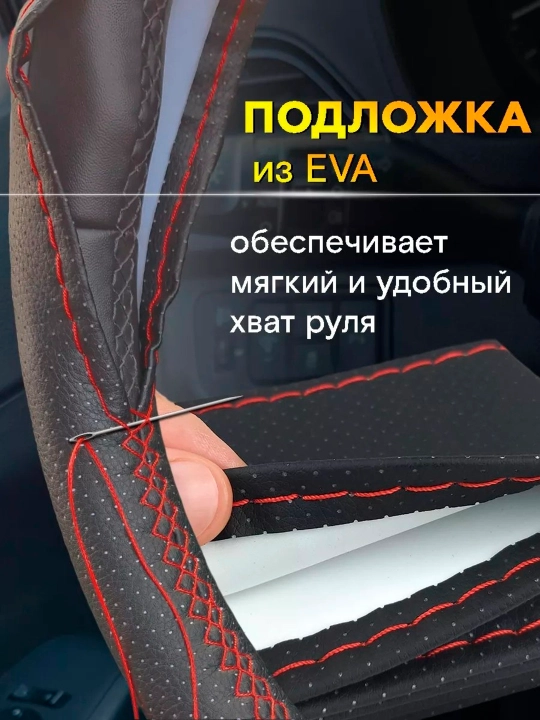 Оплетка на руль автомобиля, Эко кожа, с шнуровкой