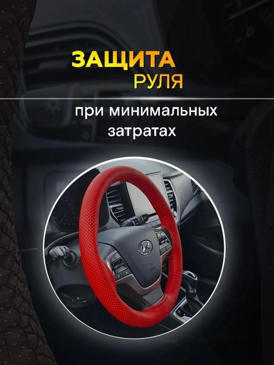 Оплетка на руль автомобиля, Эко кожа, с шнуровкой