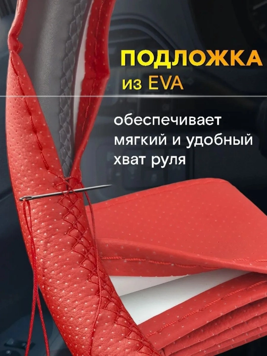 Оплетка на руль автомобиля, Эко кожа, с шнуровкой