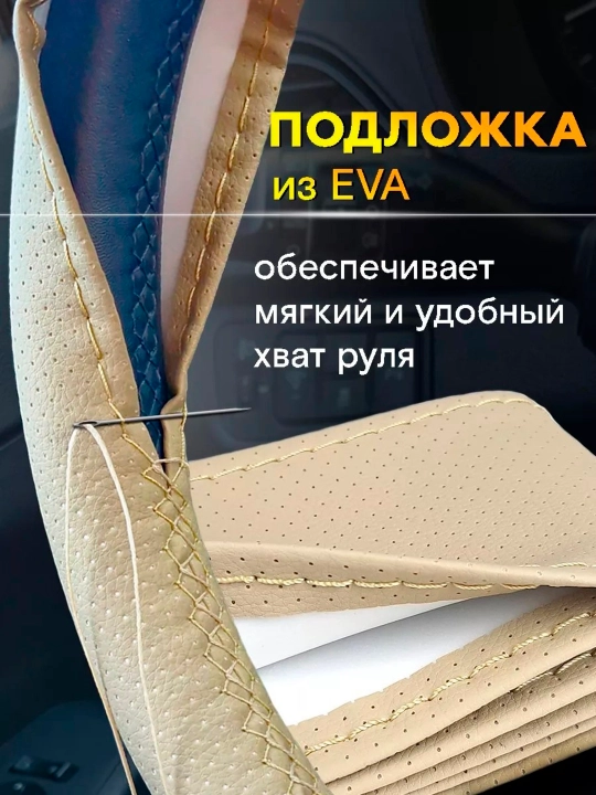 Оплетка на руль автомобиля, Эко кожа, с шнуровкой