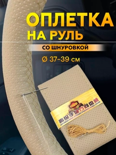 Кремовый