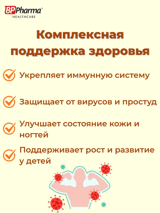 Цинкасил, цинка цитрат + витамин С, 30 капсул, халяль