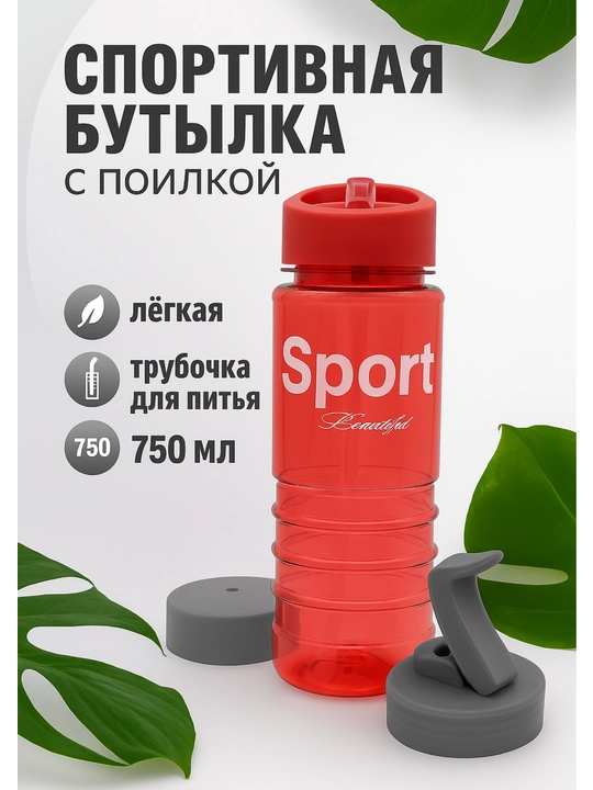 Спортивная бутылка для воды с поилкой, спортивный шейкер-бутылка - 