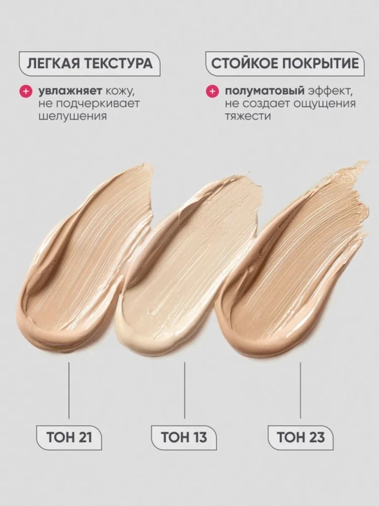 Корея, Тональный крем с коллагеном, осветляющий Enough Collagen Whitening Moisture Foundatio