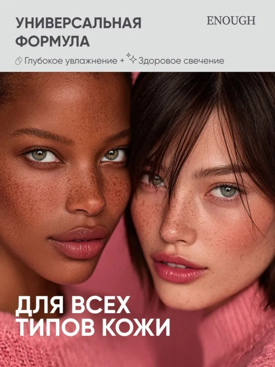 Корея, Тональный крем с коллагеном, осветляющий Enough Collagen Whitening Moisture Foundatio
