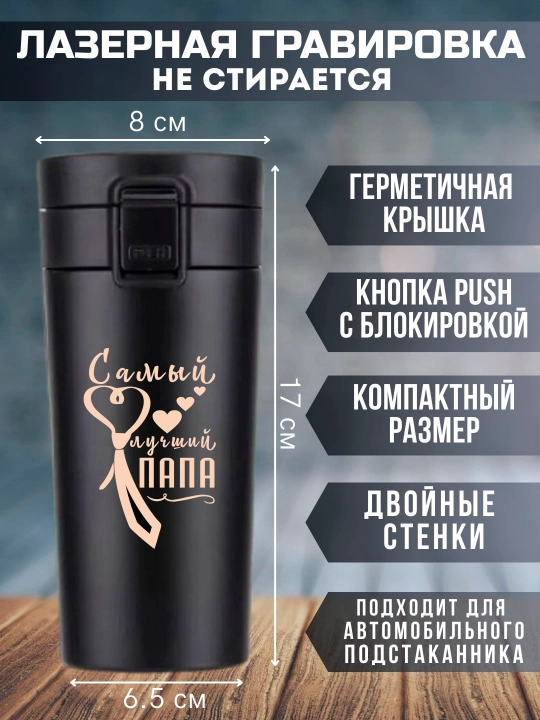 Ota, ona, bobo uchun lazerli o'yma bilan qora sovg'a termo krujkasi, 350 ml