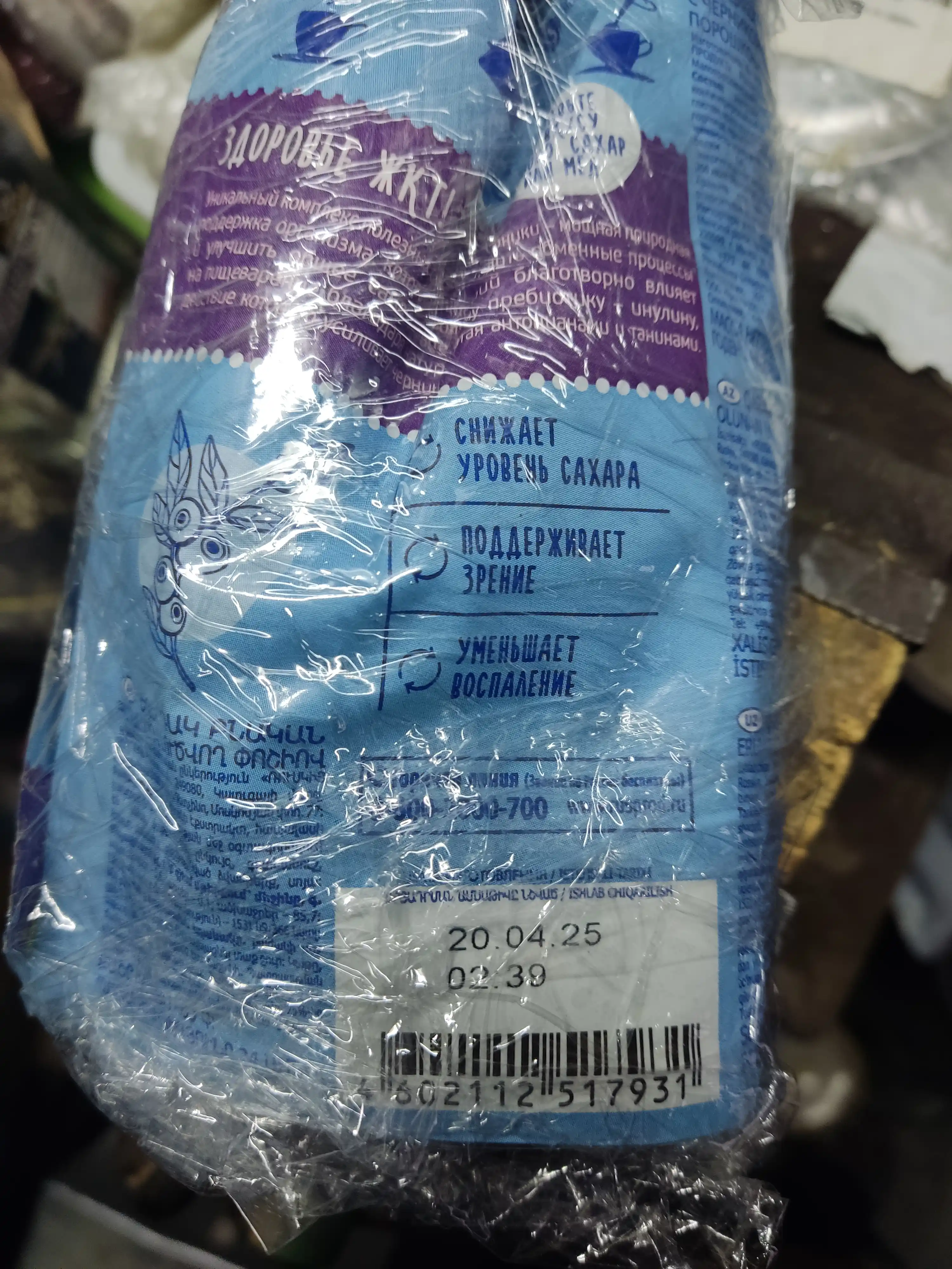 Ko'k bilan hindibo, Eski tegirmon, kukun, 85 g