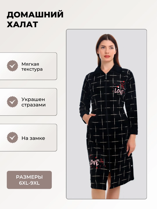 Домашний велюровый халат, на молнии, теплый, больших размеров - 