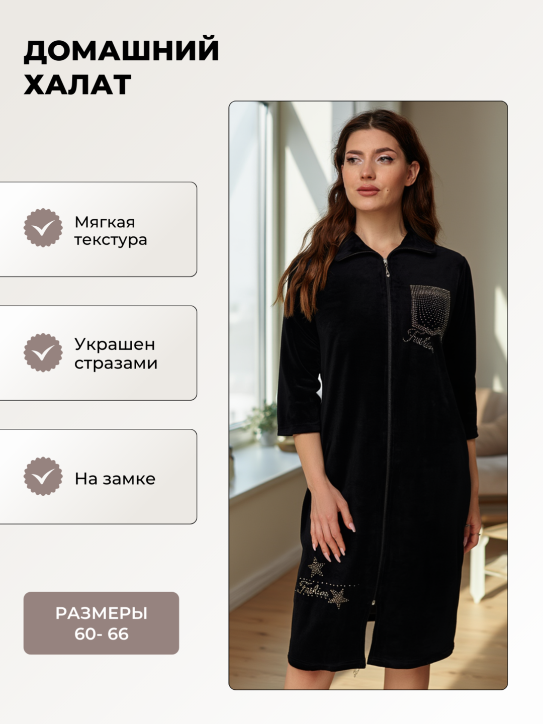 Uyda kiyiladigan velur xalat, yashin tezligida, issiq, katta o‘lchamda - 