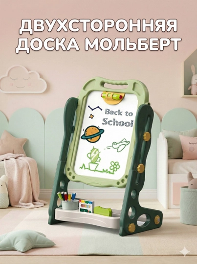 Двухсторонний мольберт-доска, для мела и фломастеров, с аксессуарами — LIONKID-DOSKA130
