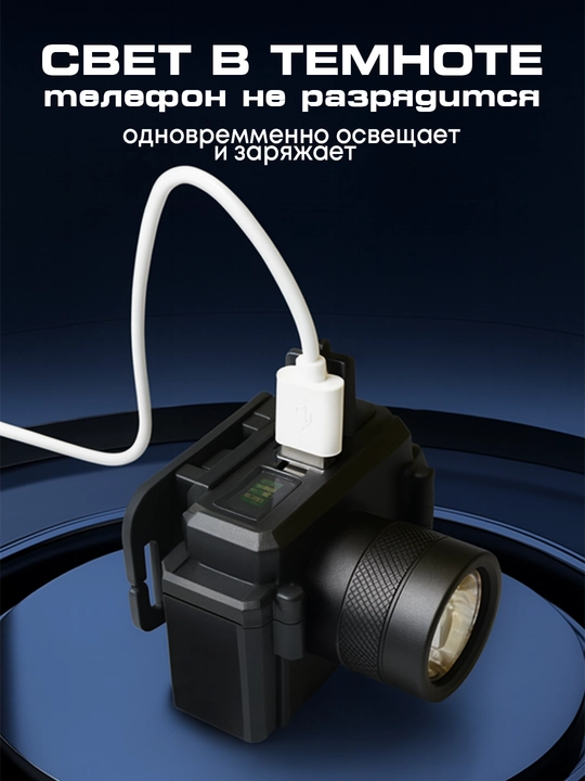 LED фонарь – с функцией пауэрбанка, яркий свет, USB зарядка