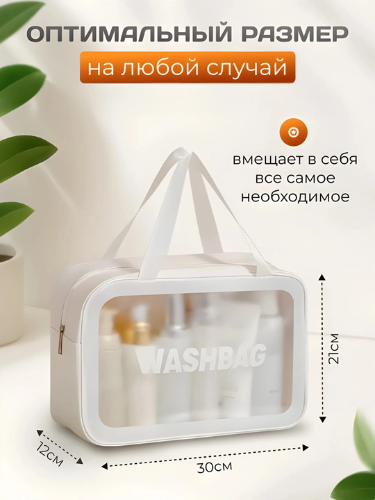 “WASHBAG” 4 xil o‘lchamli va 4 rangli suv o‘tkazmaydigan kosmetik sumkalar (PVX-neylon)