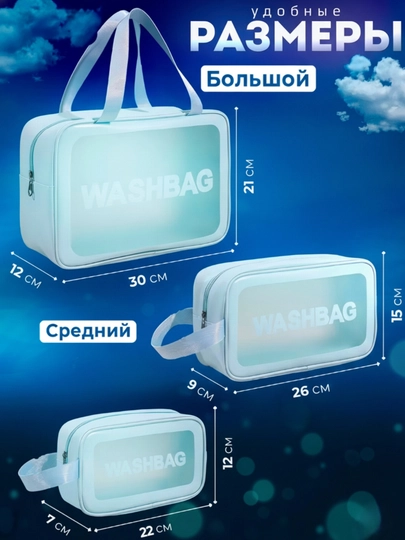 “WASHBAG” 4 xil o‘lchamli va 4 rangli suv o‘tkazmaydigan kosmetik sumkalar (PVX-neylon)