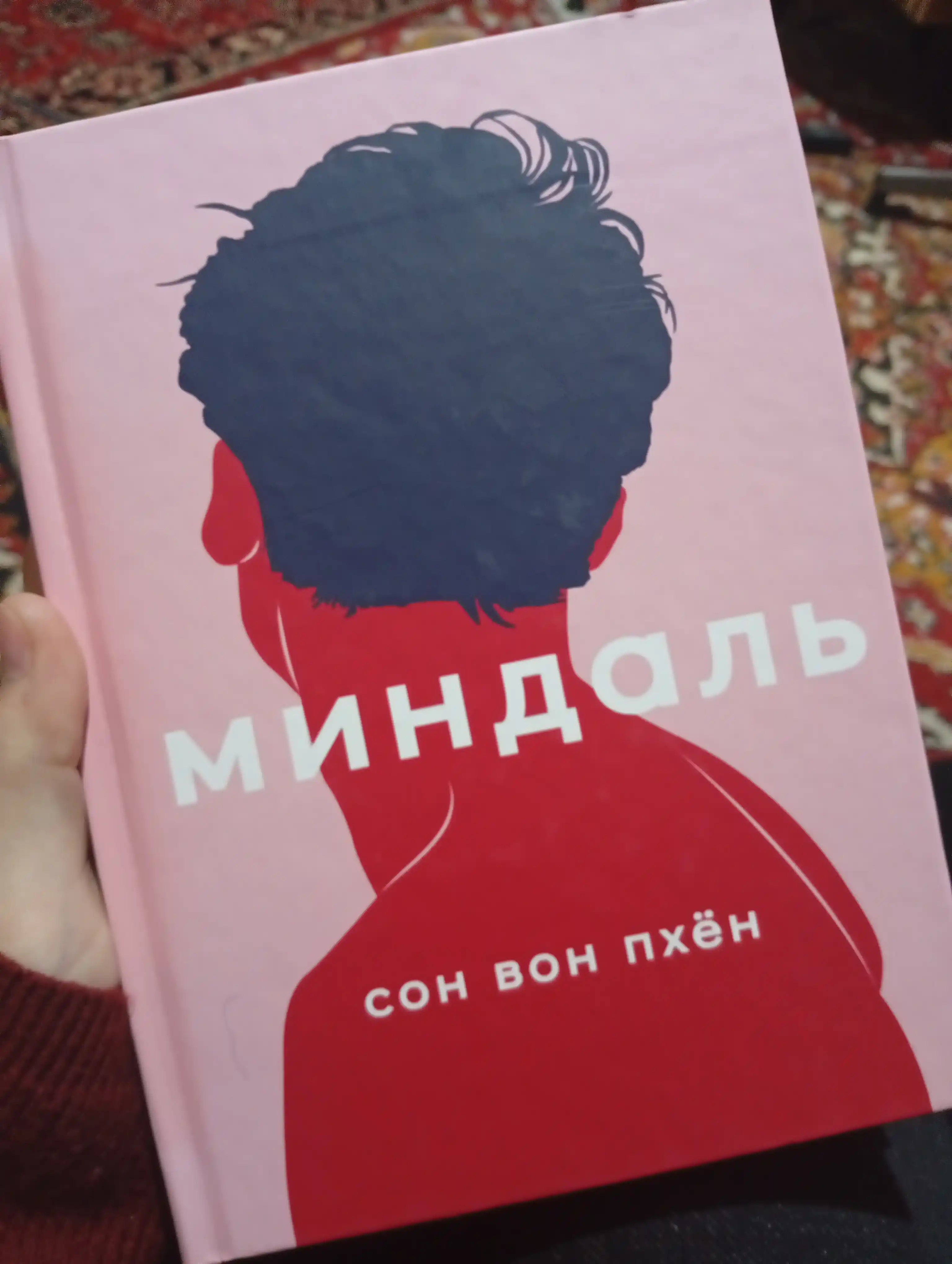 Mindal', Pkhon Son Von