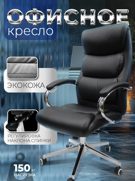 Ofis kreslosi - 