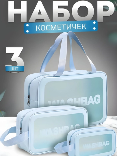 “WASHBAG” 4 xil o‘lchamli va 4 rangli suv o‘tkazmaydigan kosmetik sumkalar (PVX-neylon) - 