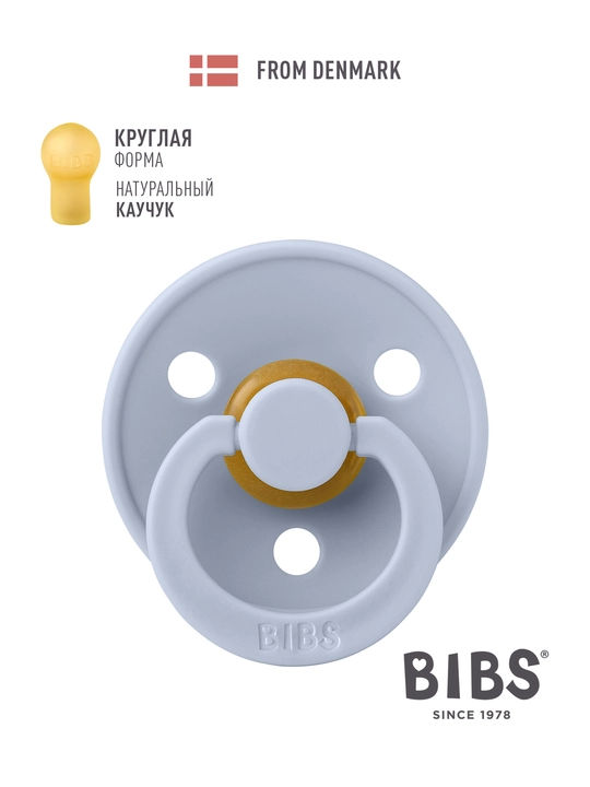 Lateksli so'rg'ich BIBS Colour - 