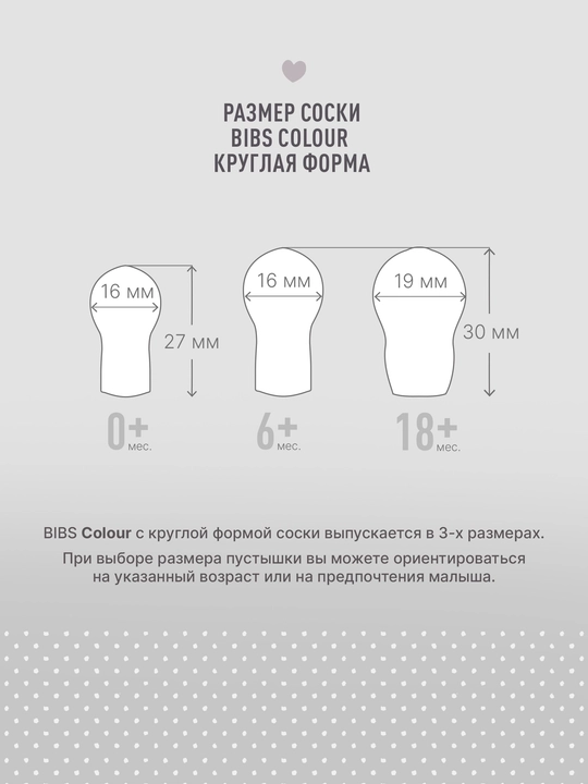 Lateksli so'rg'ich BIBS Colour