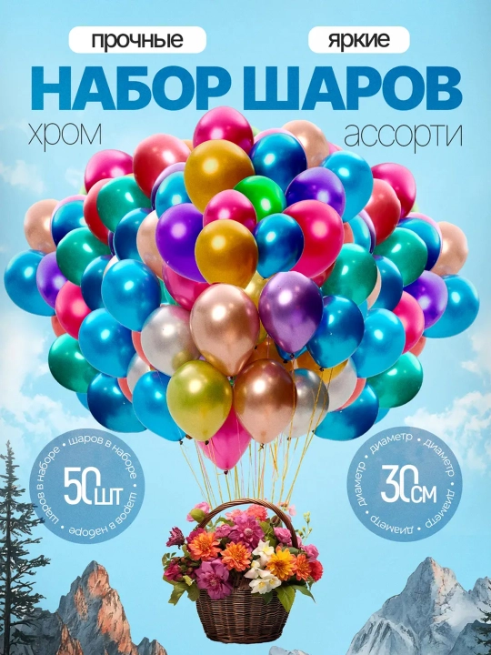 Foto zonalar uchun 50 ta turli xil sharlar - 