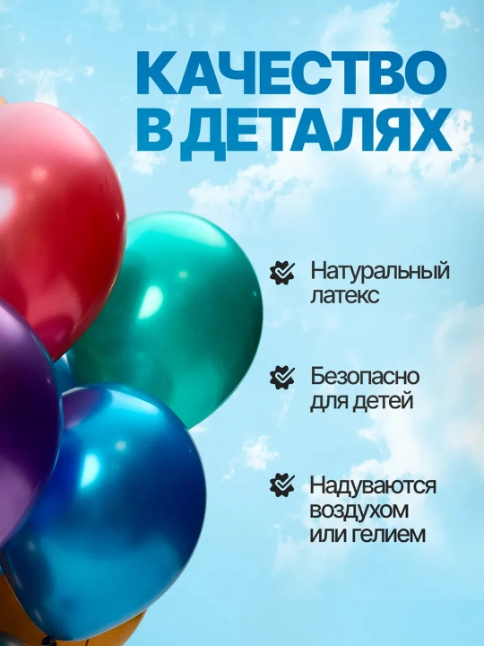 Воздушные шарики 50 штук ассорти набор для фотозоны