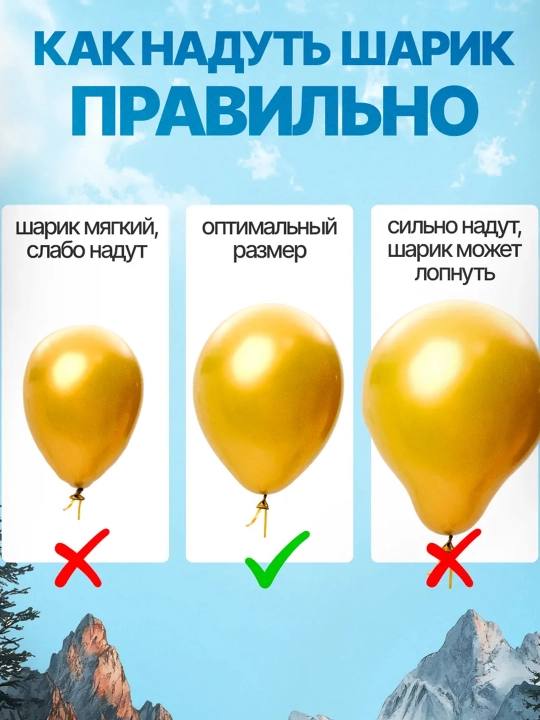 Воздушные шарики 50 штук ассорти набор для фотозоны