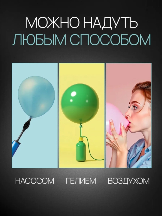 Воздушные шарики 50 штук ассорти набор для фотозоны
