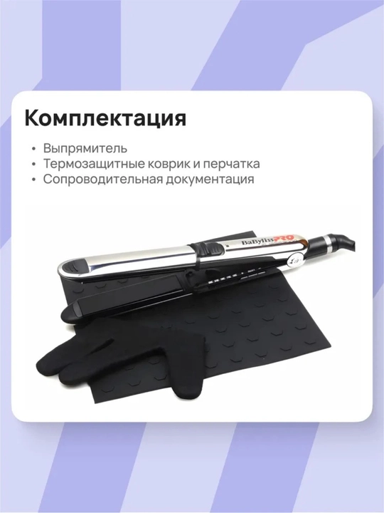 Professional soch to'g'rilovchi BaByliss PRO Elipsis BAB3000EPE