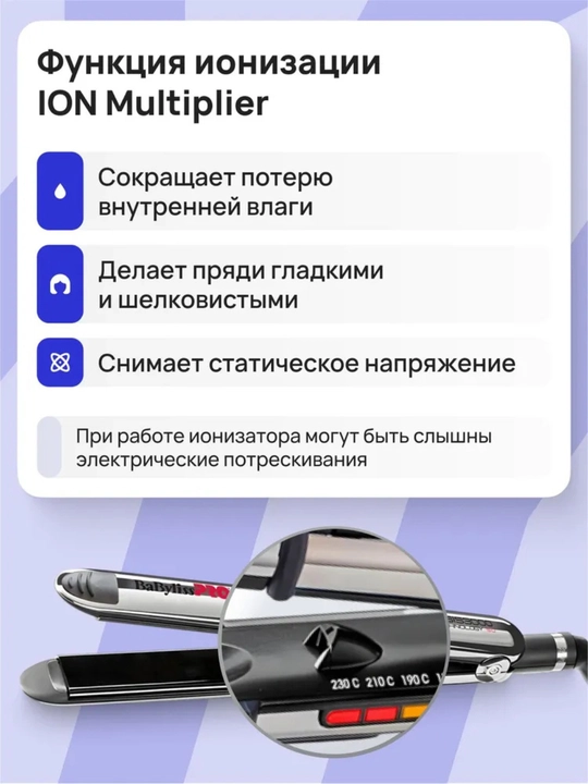 Professional soch to'g'rilovchi BaByliss PRO Elipsis BAB3000EPE