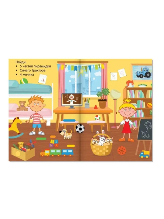 “Vesёlye polovinki” interaktiv kitobchalar — Kichkintoylar uchun “Ko‘k traktor” bilan
