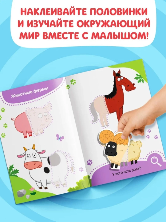 “Vesёlye polovinki” interaktiv kitobchalar — Kichkintoylar uchun “Ko‘k traktor” bilan