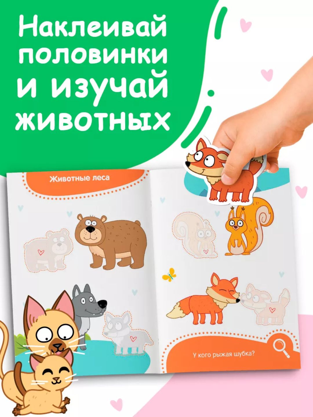“Vesёlye polovinki” interaktiv kitobchalar — Kichkintoylar uchun “Ko‘k traktor” bilan