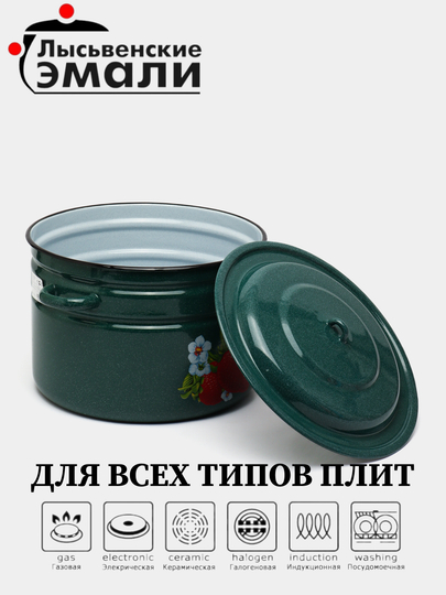 Кастрюли эмалированные с крышкой, кастрюли для кухни, кастрюли с крышкой, кастрюли
