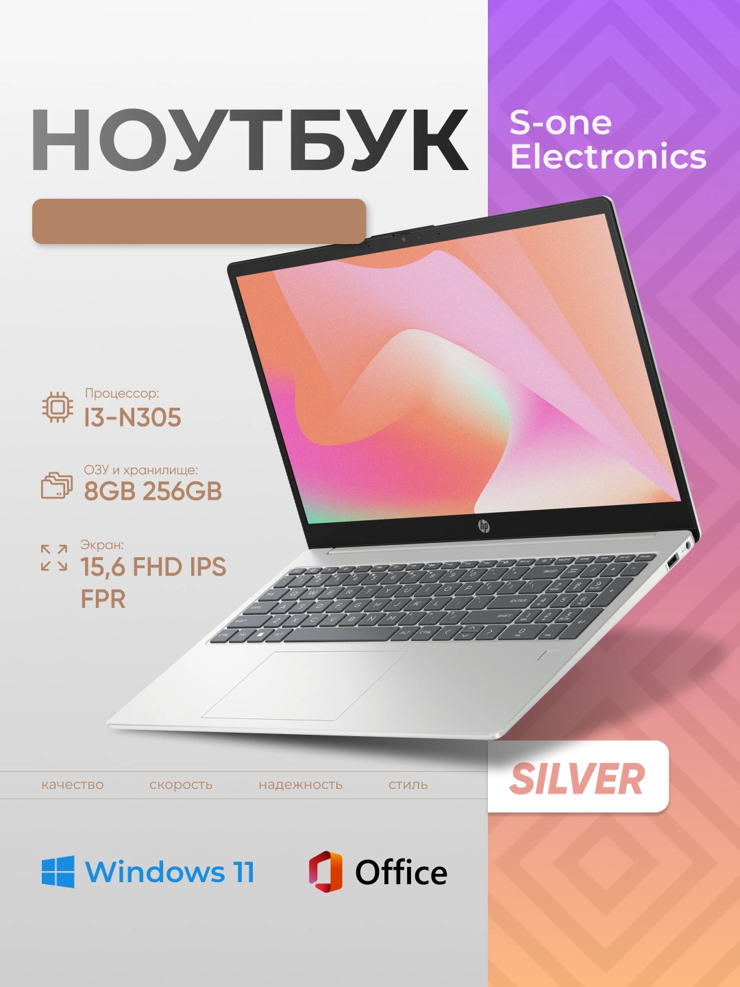 Ноутбук HP LAPTOP 15 I3-N305 8GB 256GB 15,6 FHD IPS за 5299000 сум со скидкой 29%. Uzum Market