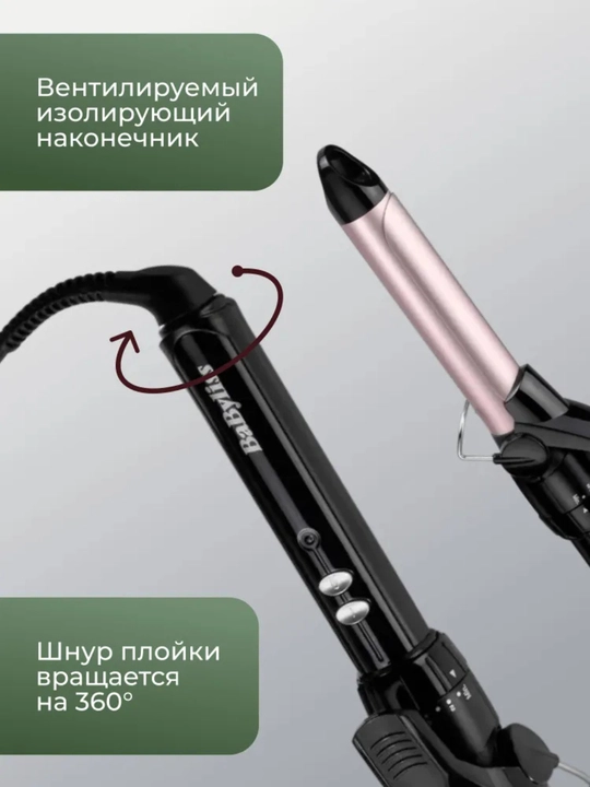 Плойка для завивки волос Babyliss C325E 25 мм щипцы