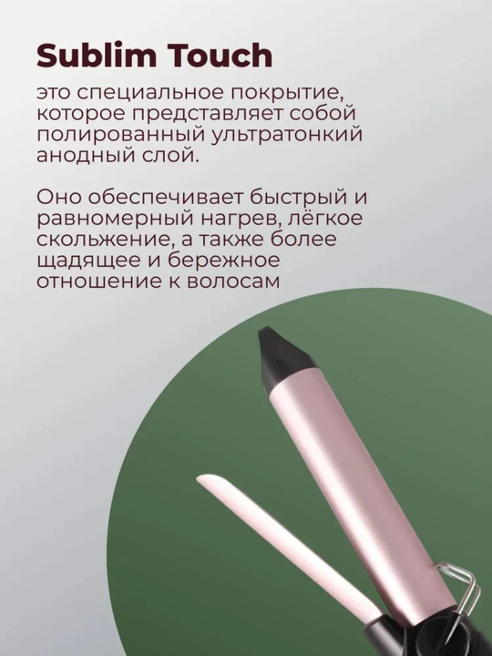 Плойка для завивки волос Babyliss C325E 25 мм щипцы