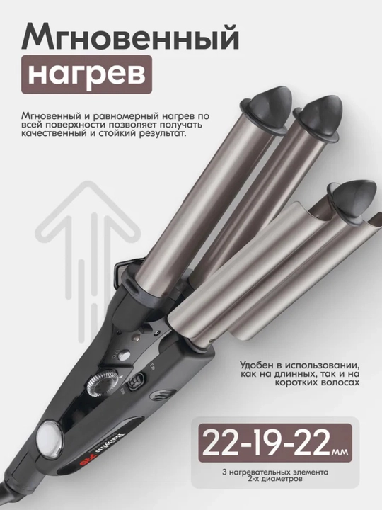 Плойка гофре для волос тройная BaByliss PRO BAB2269TTE утюжок стайлер волна Elipsis 3000