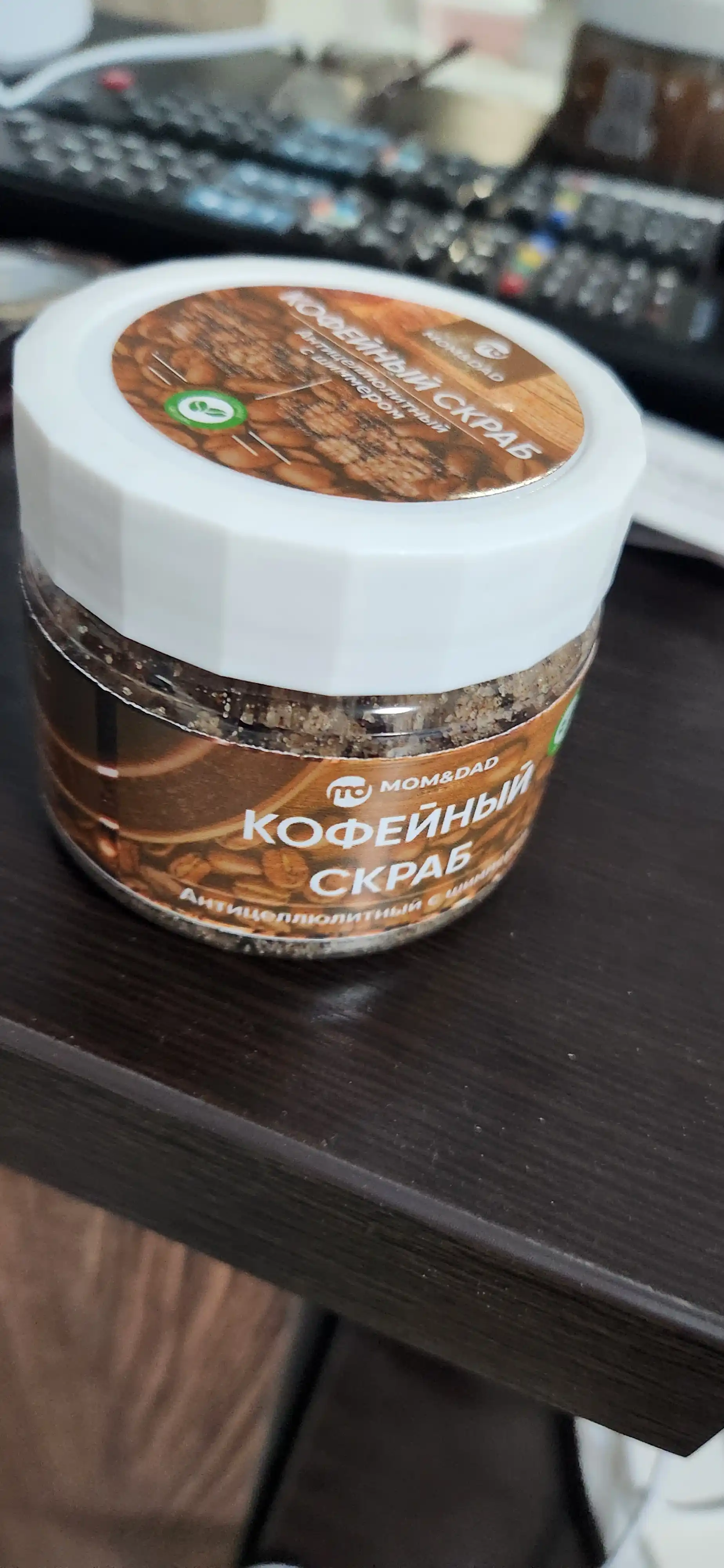 Скраб для тела, кофейный, с шиммером, сухой, M&D Сияние, 150 г