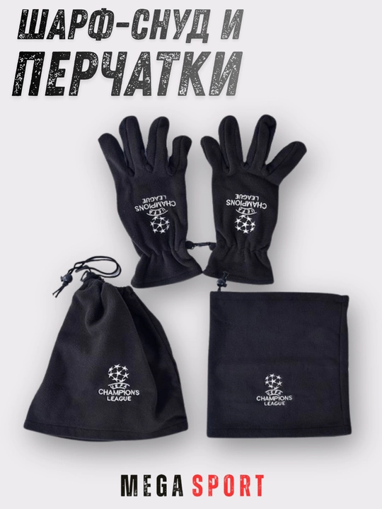Зимний комплект из шарфа-снуда и перчаток, спортивный стиль, удобный и теплый