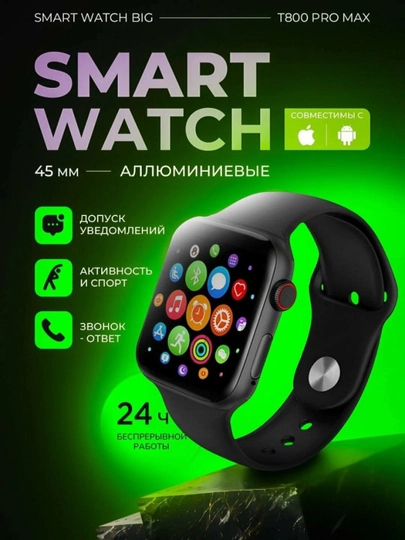 Умные часы Smart Watch 8 Big T800 Pro Max, для Android и iPhone, беспроводная зарядка