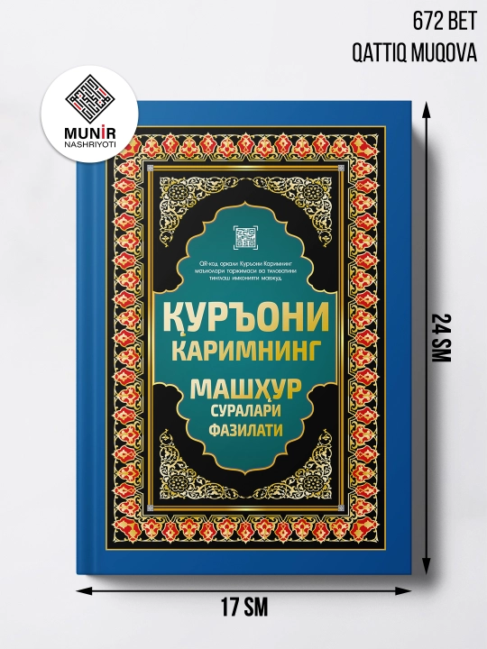 Qur'oni Karimning mashhur suralari fazilati — 3 xil o‘lcham va hajmda - 