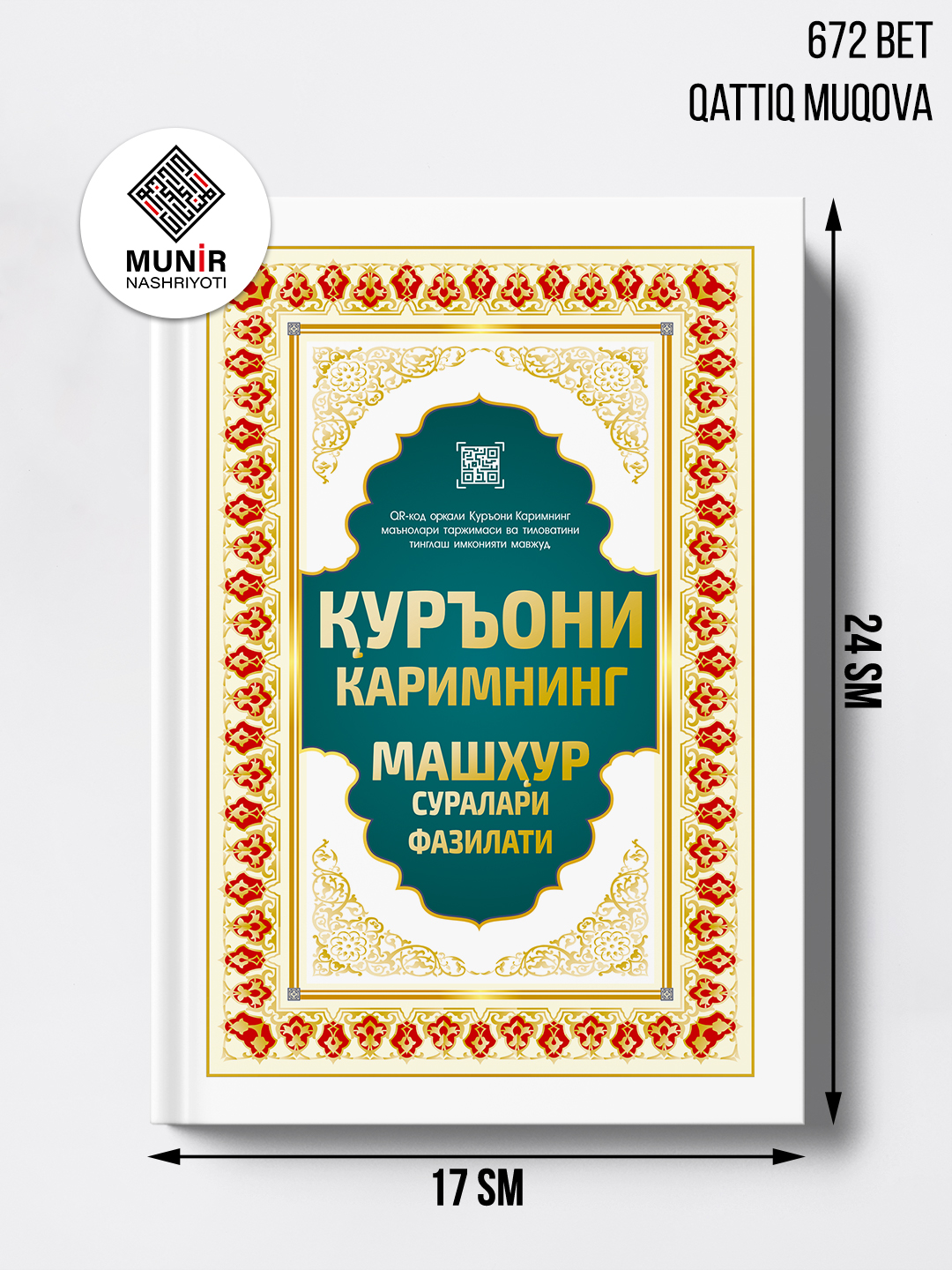 Qur'oni Karimning mashhur suralari fazilati — 3 xil o‘lcham va hajmda - 