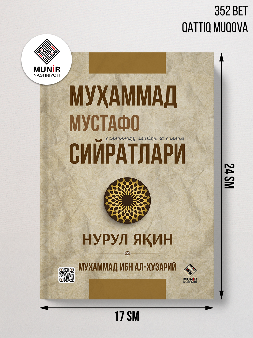 Siyrat kitoblari: "Ar-Rahiqul Maxtum", "Nurul Yaqin", "Hazrati Muhammad Mustafo" Tanlov - 